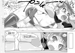 Page 48 of Mukashi Suki datta Futanari Onnakanbu no Hon