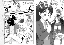 Page 55 of Mukashi Suki datta Futanari Onnakanbu no Hon