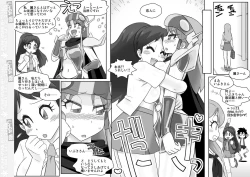 Page 68 of Mukashi Suki datta Futanari Onnakanbu no Hon