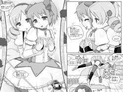 Page 15 of Futanari Mamisan no Oppai wo Madoka ga Konekurimawasu Dake no Hon