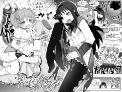 Page 23 of Futanari Mamisan no Oppai wo Madoka ga Konekurimawasu Dake no Hon