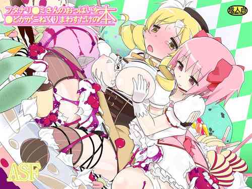 Download Futanari Mamisan no Oppai wo Madoka ga Konekurimawasu Dake no Hon