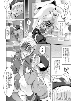 Page 21 of Futanari Elle to Ludger no Aibou Soup