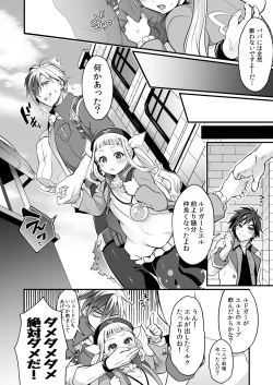Page 27 of Futanari Elle to Ludger no Aibou Soup