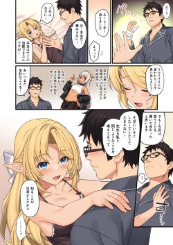 Page 15 of Enjo Kouhai 13