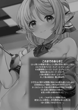 Page 3 of Enjo Kouhai 13