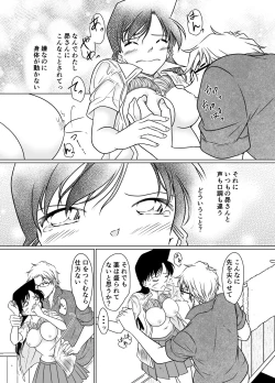 Page 13 of Nanika ga Okashii Hirusagari