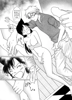 Page 17 of Nanika ga Okashii Hirusagari