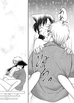Page 28 of Nanika ga Okashii Hirusagari