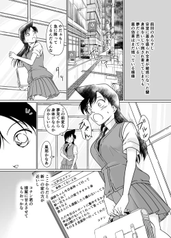 Page 2 of Nanika ga Okashii Hirusagari