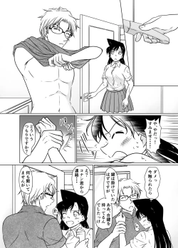 Page 5 of Nanika ga Okashii Hirusagari