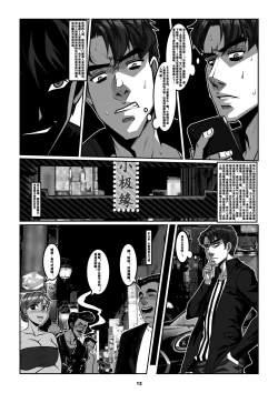 Page 14 of Man Sparrow 9