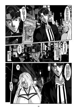 Page 17 of Man Sparrow 9