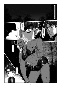 Page 18 of Man Sparrow 9