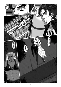 Page 25 of Man Sparrow 9