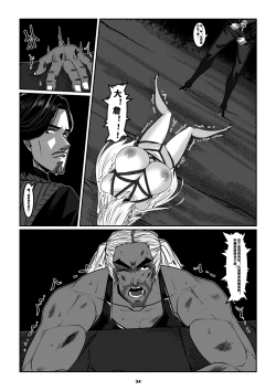 Page 37 of Man Sparrow 9