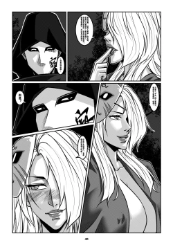 Page 43 of Man Sparrow 9