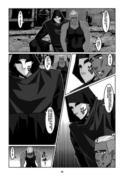 Page 40 of Man Sparrow 10