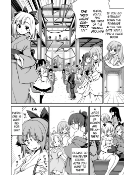 Page 12 of Nureru Moriya Jinja | Soaking Wet Moriya Shrine