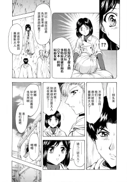 Page 104 of Ginryuu no Reimei Vol.3