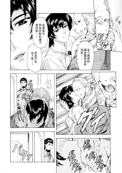 Page 107 of Ginryuu no Reimei Vol.3