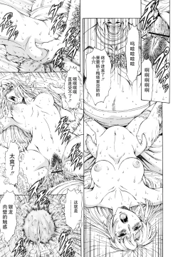 Page 128 of Ginryuu no Reimei Vol.3