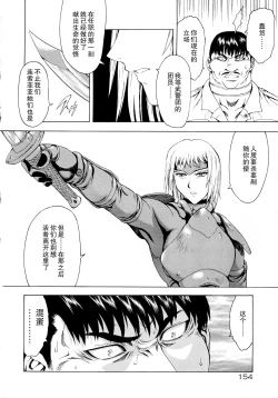 Page 157 of Ginryuu no Reimei Vol.3