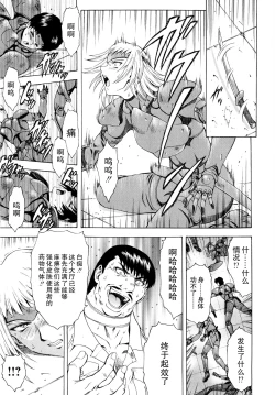 Page 160 of Ginryuu no Reimei Vol.3