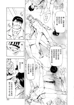 Page 36 of Ginryuu no Reimei Vol.3