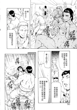 Page 53 of Ginryuu no Reimei Vol.3