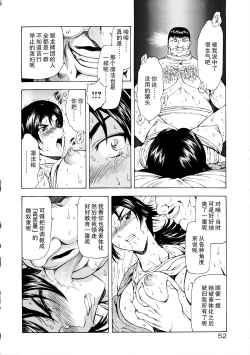 Page 55 of Ginryuu no Reimei Vol.3