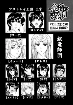 Page 7 of Ginryuu no Reimei Vol.3