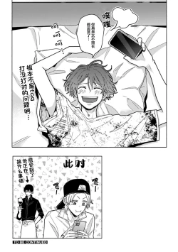 Page 103 of Uso to Yellowknife | 谎言与黄色小刀 1-3