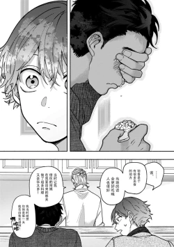 Page 21 of Uso to Yellowknife | 谎言与黄色小刀 1-3