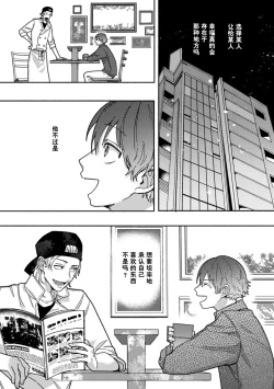 Page 32 of Uso to Yellowknife | 谎言与黄色小刀 1-3