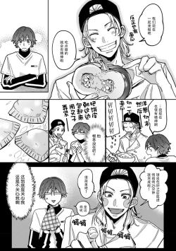 Page 58 of Uso to Yellowknife | 谎言与黄色小刀 1-3