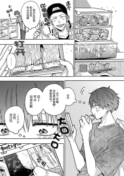 Page 71 of Uso to Yellowknife | 谎言与黄色小刀 1-3