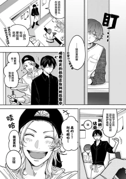 Page 89 of Uso to Yellowknife | 谎言与黄色小刀 1-3