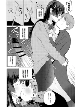 Page 14 of Chikan G-men no H na Katsudou Kiroku