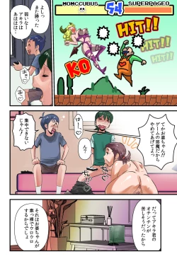 Page 16 of Echi Echi Grandma