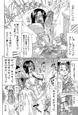 Page 191 of Futa Mata