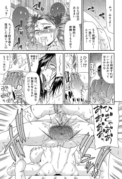 Page 196 of Futa Mata