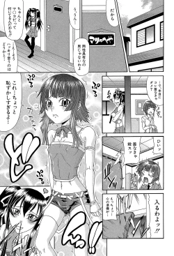 Page 76 of Futa Mata