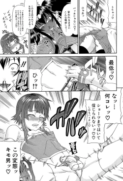 Page 78 of Futa Mata