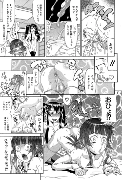 Page 88 of Futa Mata