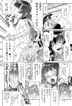 Page 89 of Futa Mata