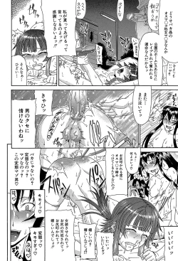 Page 91 of Futa Mata