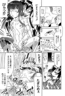 Page 92 of Futa Mata