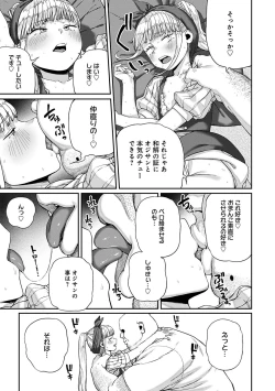 Page 21 of Unique Job "Tanetsuke Oji-san" o Kakutoku shimashita 8