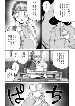 Page 4 of Unique Job "Tanetsuke Oji-san" o Kakutoku shimashita 8